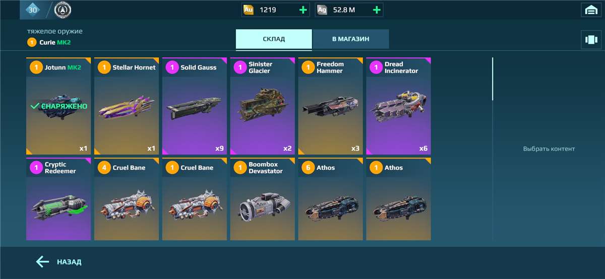 Скриншоты к игре War Robots продажа аккаунта к игре War Robots